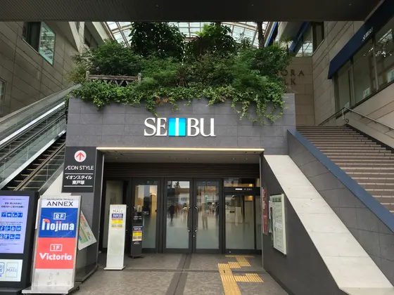 東戸塚駅からは