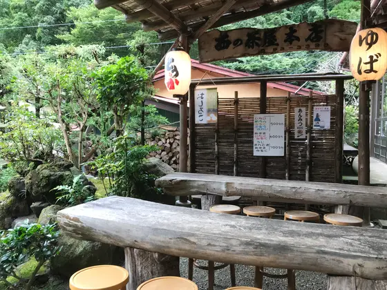 西の茶屋さん