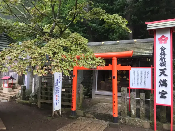 いろいろな神様が・・・