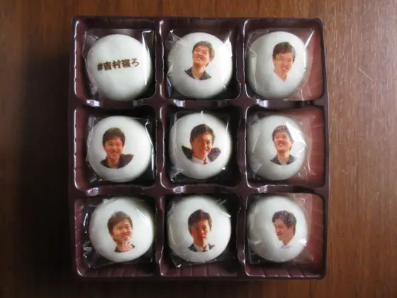 ♯吉村寝ろ