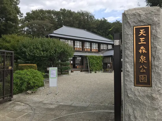 天王森泉公園の見どころ
