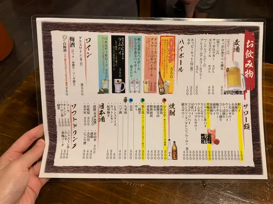 飲み物メニュー