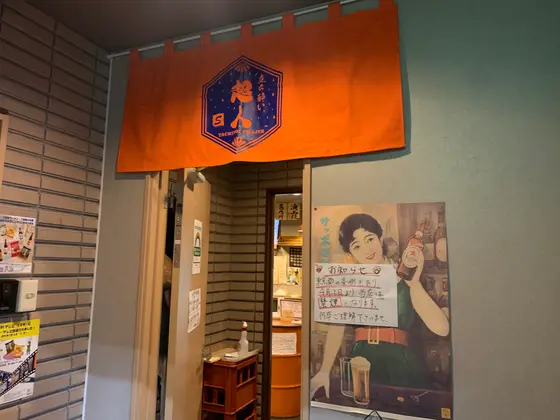 入口