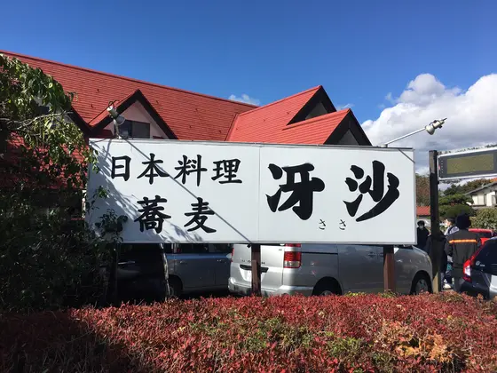 スポット内のおすすめ