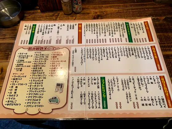飲み物メニュー