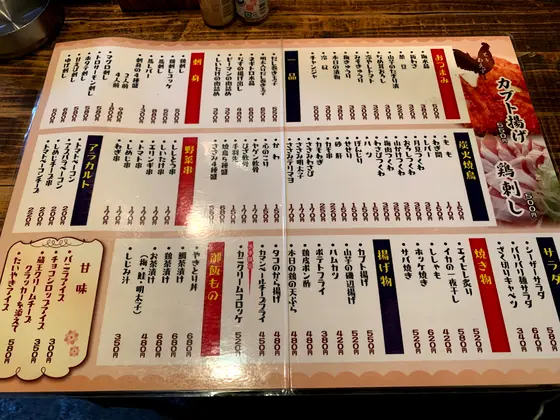 メニュー