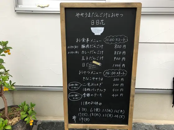 スポット内のおすすめ