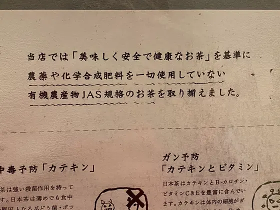 スポット内のおすすめ