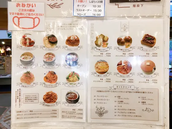 レストランのメニュー表