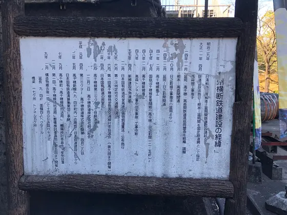 九州横断鉄道