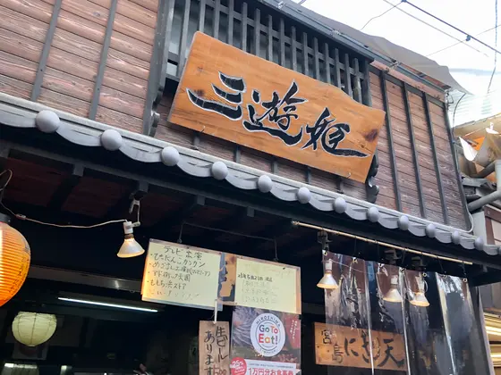 スポット内のおすすめ