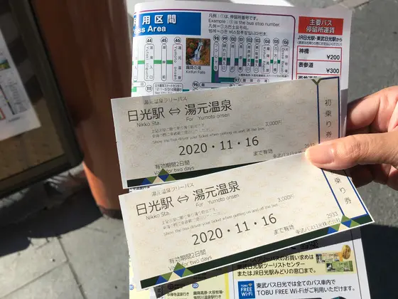 フリーパスゲット^ ^