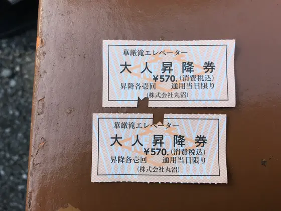 二度行かなくていい理由。