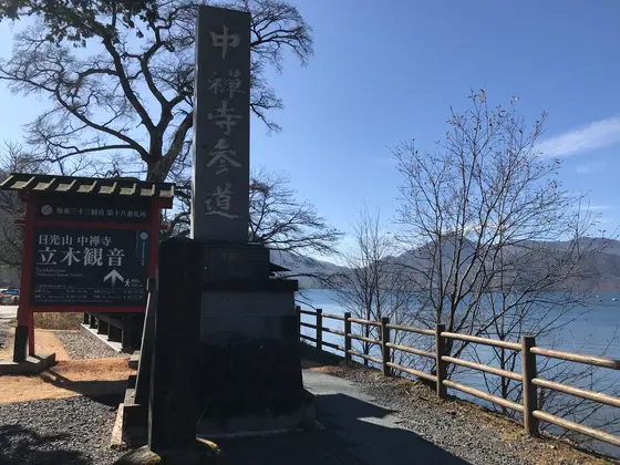 立木観音まで歩きましょう^ ^