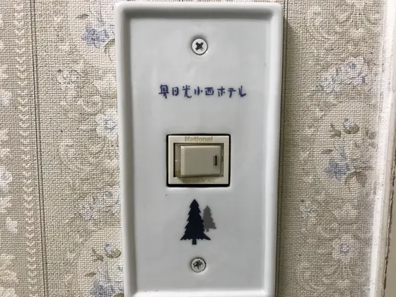 電気のスイッチまで