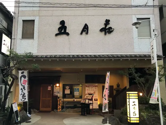 スポット内のおすすめ