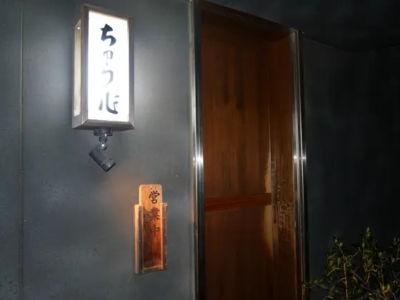人気店なので予約は必須。