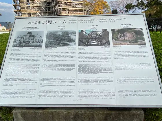 原爆ドーム