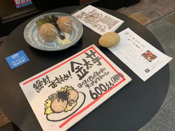 スポット内のおすすめ
