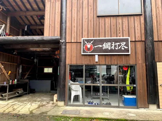 隣接している解体場！