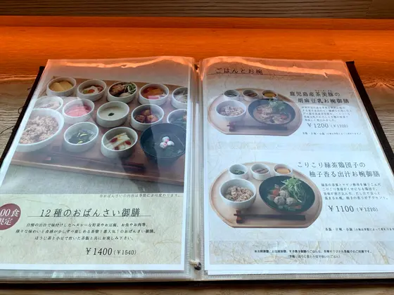 スポット内のおすすめ