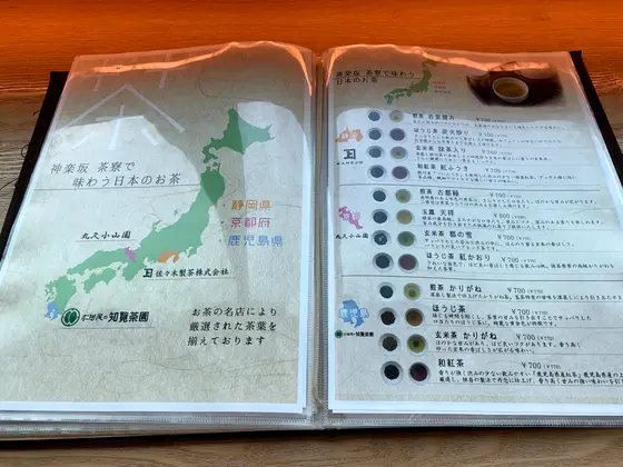 スポット内のおすすめ