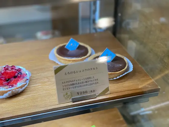 ショコラタルト