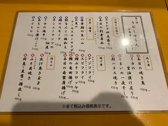 スポット内のおすすめ