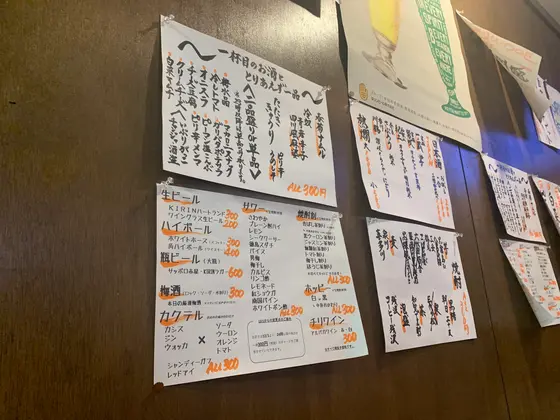 メニュー