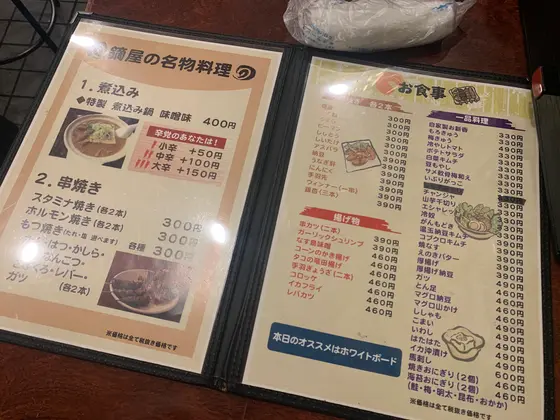 メニュー