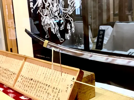 渡辺綱が、鬼の腕を切り落としたとされる鬼切丸（髭切）