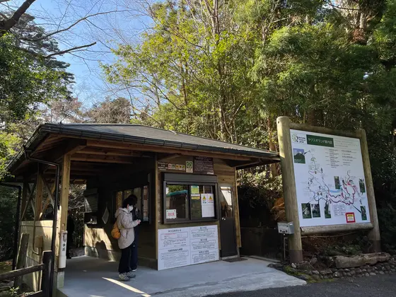 登山協力金：別途500円