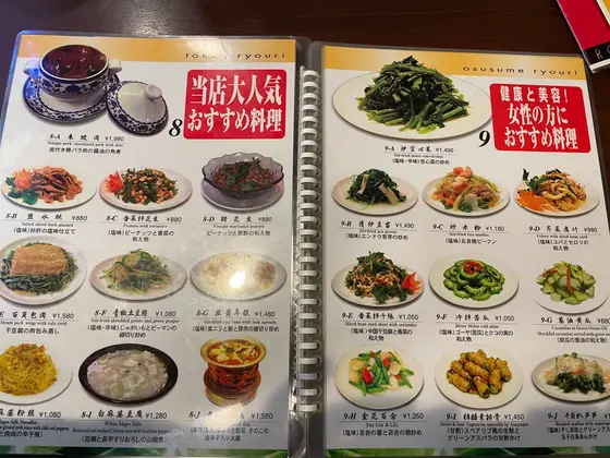 スポット内のおすすめ