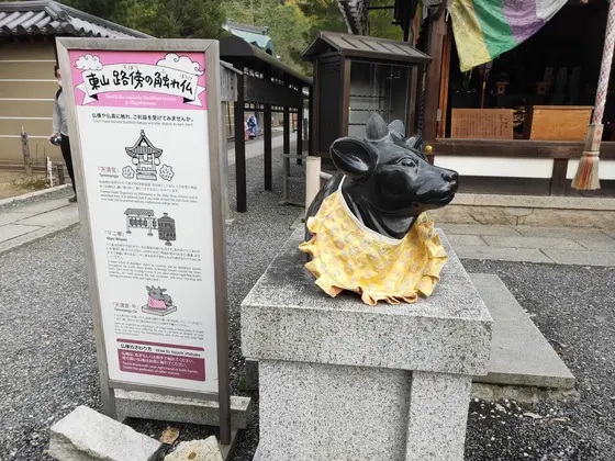 道真公の牛