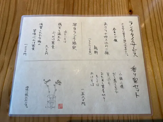 スポット内のおすすめ