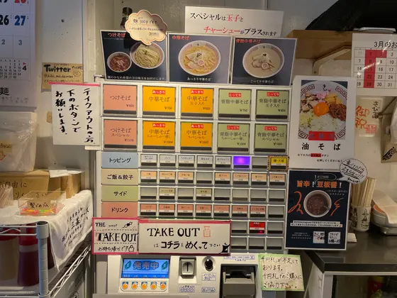 スポット内のおすすめ