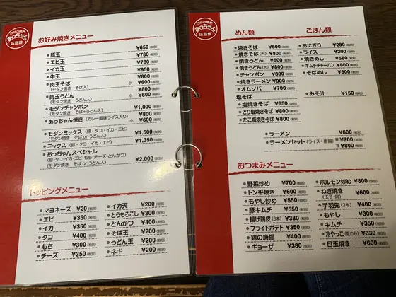 フードメニュー