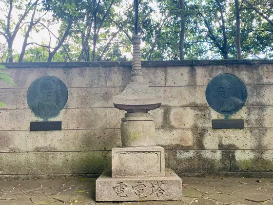 電電塔