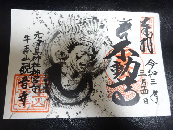 人気の御朱印です。