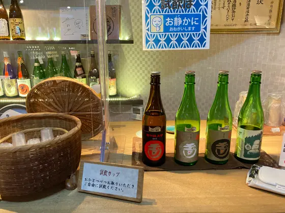 試飲できます