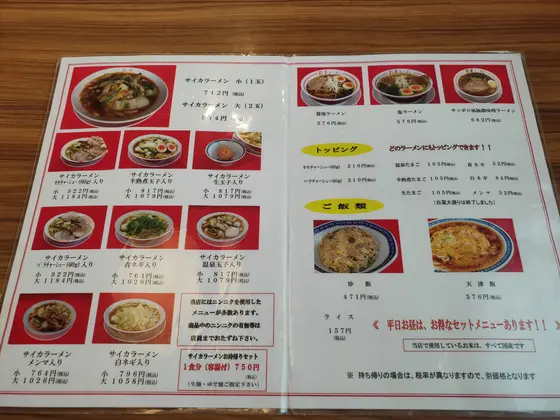 メニュー