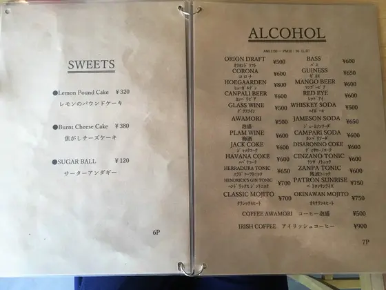 スポット内のおすすめ