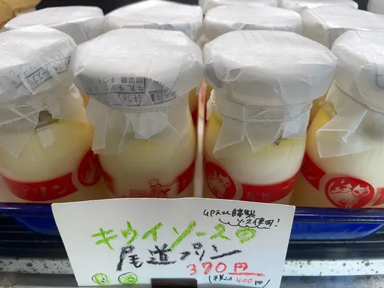 キウイソース×プリン!?
