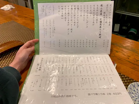 スポット内のおすすめ