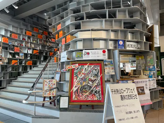 リニューアルオープンした観光案内所がオシャレ