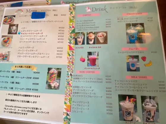 メニューです