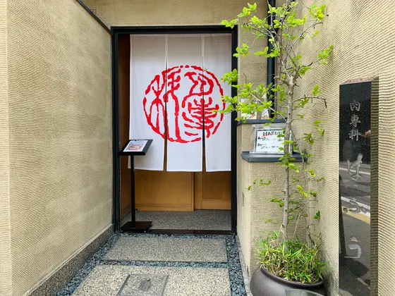 出入口