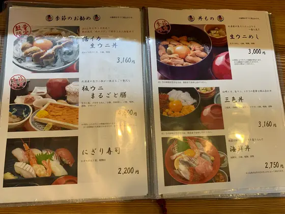 スポット内のおすすめ