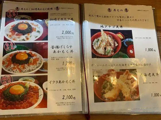 スポット内のおすすめ