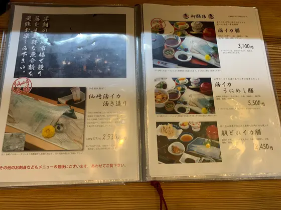 スポット内のおすすめ